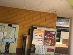 -三井奥特莱斯购物城(爵士之梦长岛店)