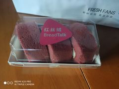 -BreadTalk面包新语·烘焙蛋糕(领展购物广场店)