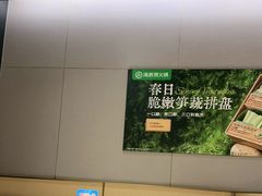 -海底捞火锅(龙湖北京大兴天街店)