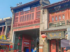 -古文化街旅游区