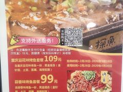 -探鱼·鲜青椒爽麻烤鱼(苏宁广场店)