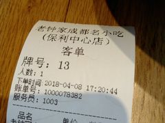 -协茂森老钟家(保利店)