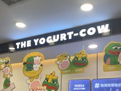 -一只酸奶牛(洪崖洞11楼店)