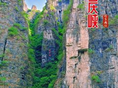 -龙庆峡风景区