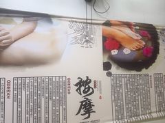-永太盲人按摩(福田店)
