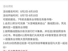 -北京华联生活超市(北京常营店)