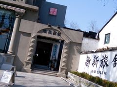 -晓风书屋(北山街店)