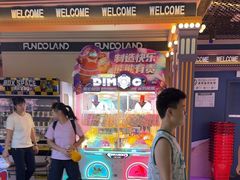 -反斗乐园(领展中心城店)