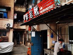 门面-邱氏胖泥鳅(大堰店)