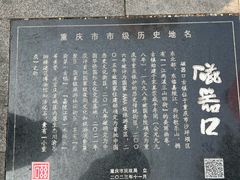 -磁器口古镇