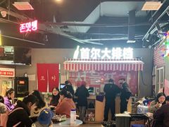 大堂-Meet Sun韩式大排档(五一广场7MALL店)