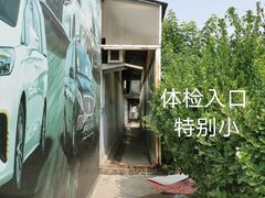 -交管局车辆管理所京朝分所
