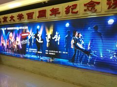 演出-北京大学百年讲堂