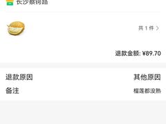 -绿叶水果(长沙蔡锷路店)