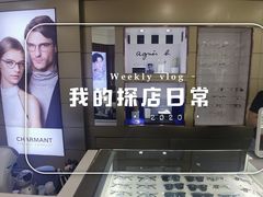 -宝岛眼镜