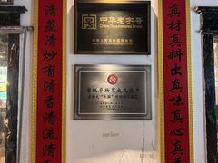 -清和元(铜锣湾店)