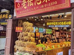 -磁器口古镇
