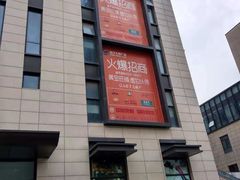 -苏宁天御商业广场