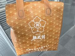 -桃花丼烧肉饭(凯丹商场店)