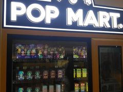 -泡泡玛特POPMART(合生汇店)