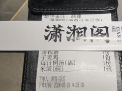 -潇湘阁(汉光百货店)