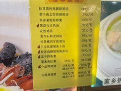 -寻味顺德·南记酒家·传统顺德菜·鱼生(广源路店)