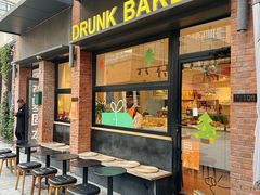 -DRUNK BAKER(上海陕康里店)