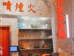 -竹笠烧烤(景缘居店)