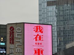 -观音桥步行街