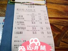 账单-七裕庄(凯旋南路店)