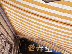 门面-沪西老弄堂面馆(定西路店)