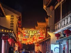 -高淳老街