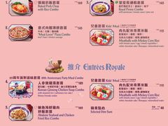 -皇室宴会厅(香港迪士尼乐园)