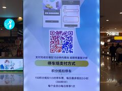 -大融城-停车场