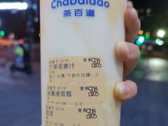 -茶百道(世纪大道店)