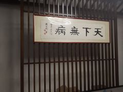 -经禅和·中医推拿(百家湖店)