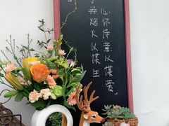 -山也·私厨(岳麓店)