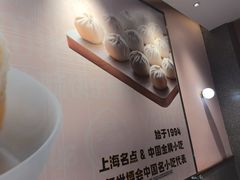 -小杨生煎(周浦万达店)