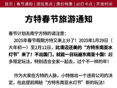 -南宁方特东盟神画