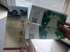 -汉陵苑
