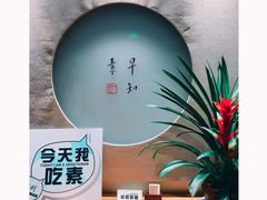 -枣子树·素食餐厅(普陀山店)