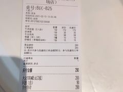 -喜来稀肉(北外滩白玉兰广场店)