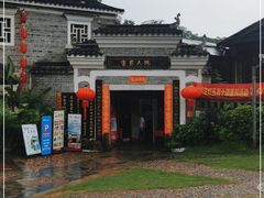 -客家大院·非遗赣南客家菜(郁孤台店)