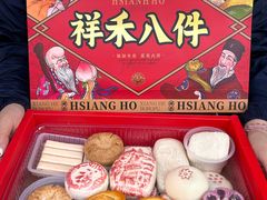 -祥禾饽饽铺·中式糕点(天津河东美福园店)