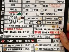 -博多一幸舍(侨福芳草地购物中心店)