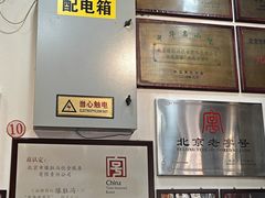 -爆肚冯(廊房二条店)