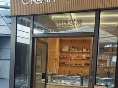 -CREAM STORY意大利手工冰淇淋&甜品(万象前海店)