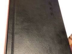 -粤珍轩.创始店.始于2001(含光门店)
