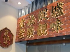 -潮汕•草根牛肉档(中江路店)