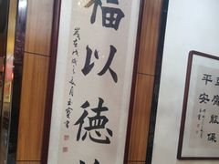 -一块豆腐(李沧书院路店)